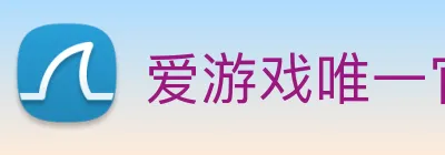 爱游戏唯一官方平台 logo